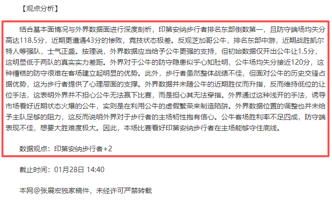 深入解读,赛季中超,球员政策,体彩北京PK10赛车网,体育彩票,北京PK10赛车网,足球彩票,篮球彩票,官方网站