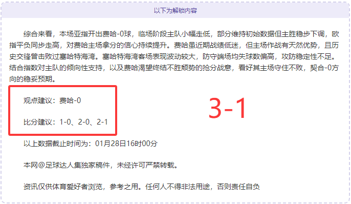 法国杯激战,落幕,胜利花落谁,体彩北京PK10赛车网,体育彩票,北京PK10赛车网,足球彩票,篮球彩票,官方网站