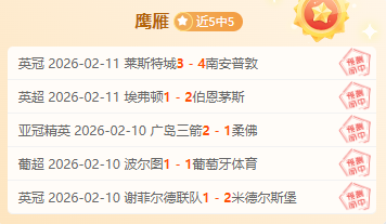 巴西甲不败,双雄,连胜对决,体彩北京PK10赛车网,体育彩票,北京PK10赛车网,足球彩票,篮球彩票,官方网站