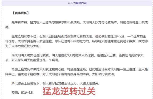 罗塞尼尔,内部信息泄,露真相,体彩北京PK10赛车网,体育彩票,北京PK10赛车网,足球彩票,篮球彩票,官方网站