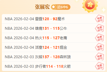 大乐透期号,专家推荐,勇士快船关,体彩北京PK10赛车网,体育彩票,北京PK10赛车网,足球彩票,篮球彩票,官方网站