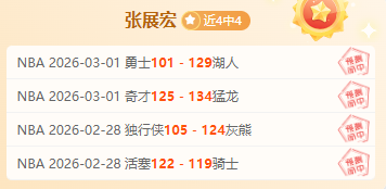 周二,季后赛,骑士对活塞,体彩北京PK10赛车网,体育彩票,北京PK10赛车网,足球彩票,篮球彩票,官方网站