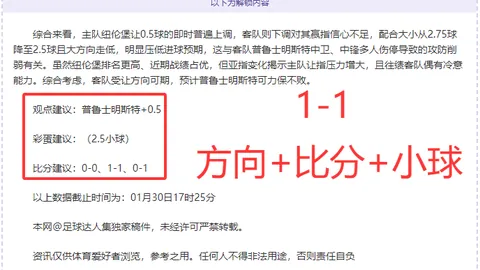 中超“奇幻一幕”！29分钟内三球疑云笼罩，武汉队先越位后“喜从何来”，悬念不断！