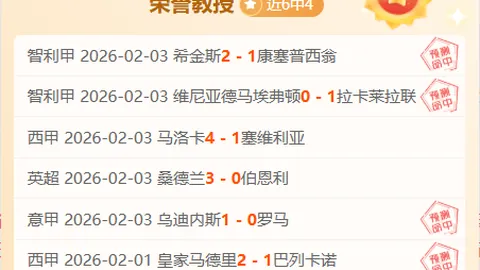 英超保级队主场挑战分析：专家大乐透期号推荐