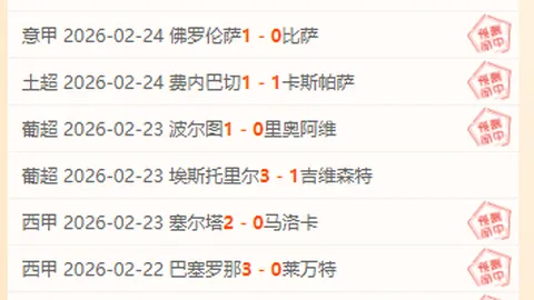 墨尔本胜利对悉尼FC：交锋战平分析