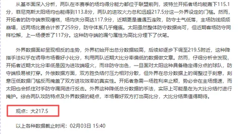 北京PK10赛车 资讯 012728 08x